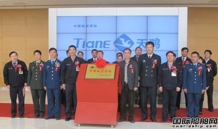 合肥天鵝舉行中國馳名商標揭牌儀式