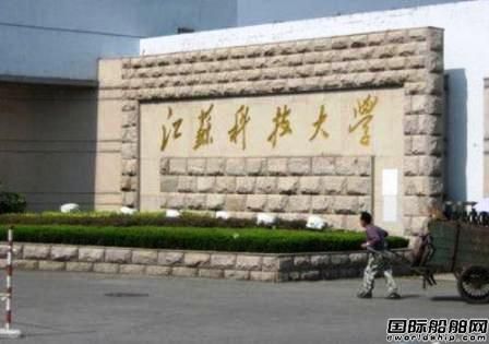 江蘇科技大學船海學院副院長路詩奎被殺 