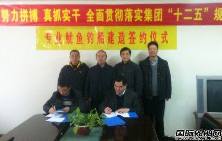 和泰船舶獲一艘專業魷釣船訂單