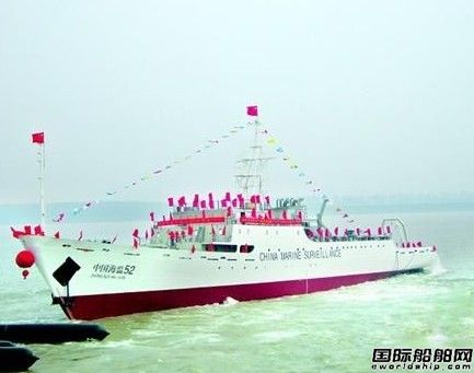 光大船業“中國海監52”船下水