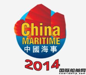 第五屆中國海事展規模將擴展