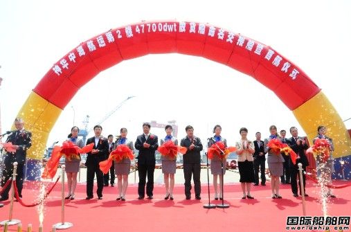 中海工業（江蘇）“神華533”輪命名