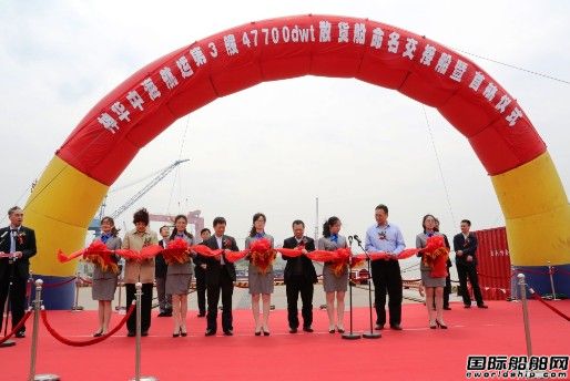中海工業（江蘇）交付“神華532”輪