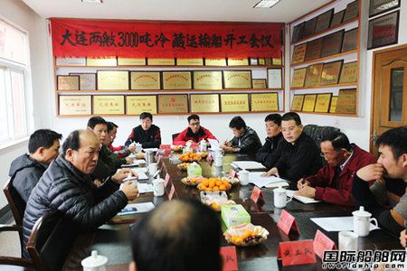 東紅船業2艘冷凍冷藏運輸船開工