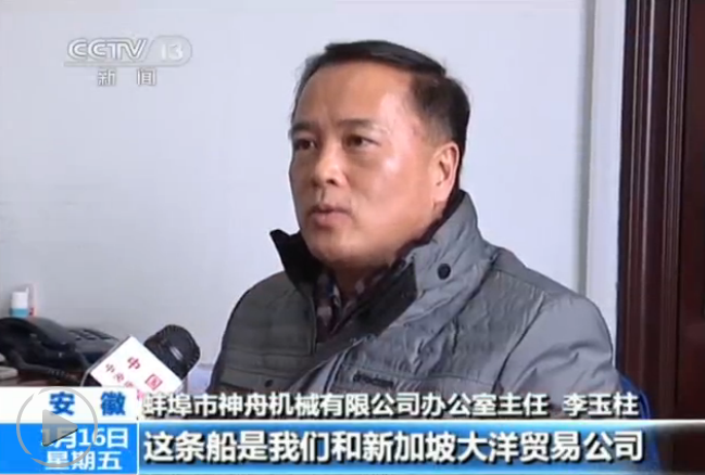 長江福北水道試航出事船為29米長的海洋拖船