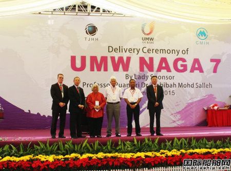 招商局重工“UMW NAGA 7”鉆井平臺交付