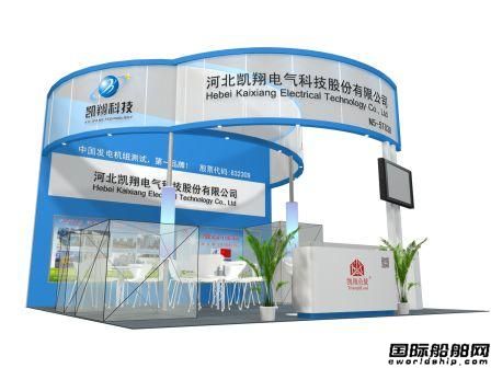凱翔科技亮相上海動力展及數據中心展