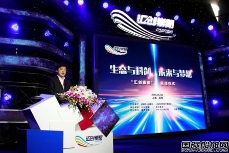 長興海洋科技港被授予崇明首批創客基地 