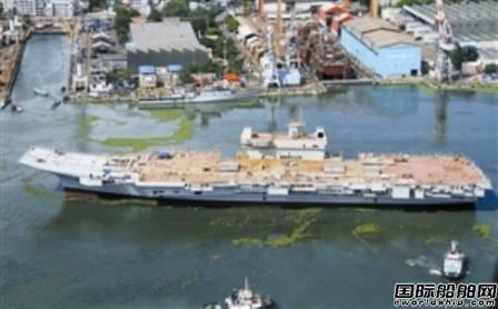 印度首艘國產航母“再次”下水