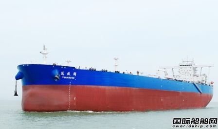 大連遠洋VLCC“遠秋湖”輪命名交付