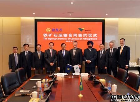 招商輪船與淡水河谷簽署鐵礦石包運合同