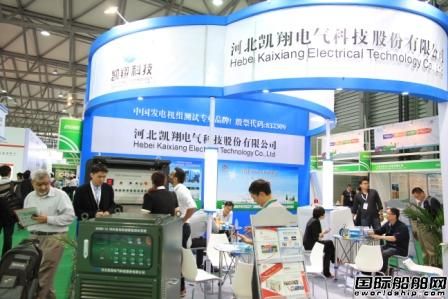 凱翔電氣將亮相上海電力設備及技術展覽會