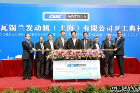 中船瓦錫蘭雙燃料發動機項目正式開工