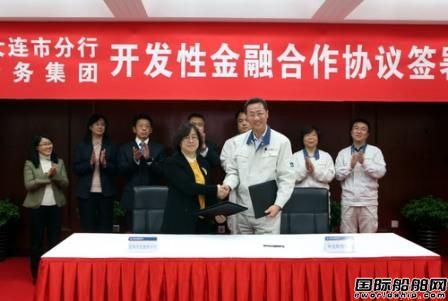 中遠船務集團獲國開行200億元資金支持 