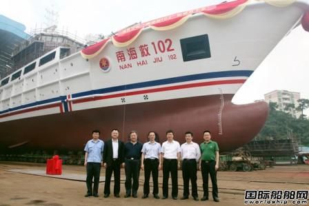 黃埔文沖“南海救102”輪正式下水
