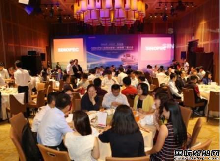 SINOPEC船用潤滑油獅城揚帆起航