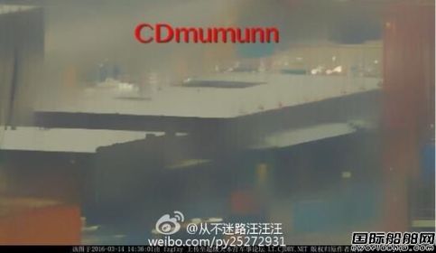 國產航母最新進展主艦體或已接近完工