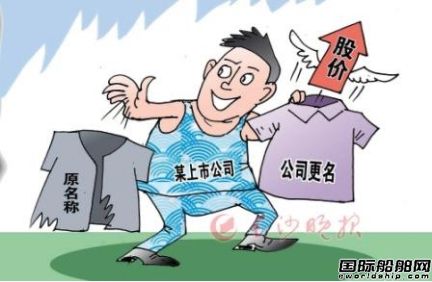 上海佳豪“轉型”更名天海防務