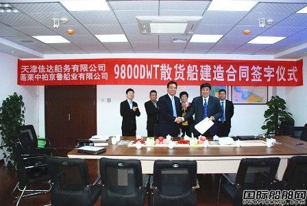 京魯船業獲9800DWT散貨船訂單
