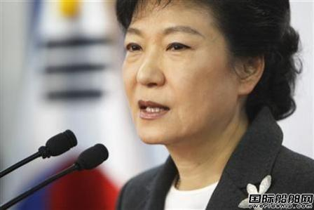 樸槿惠：韓國造船業需要徹底重組