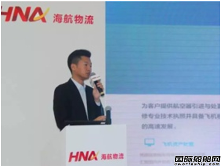 王前前：互聯網創新驅動航運業升級轉型