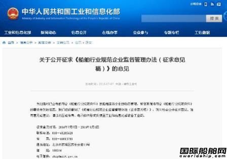 “白名單”船企開始開始大洗牌！