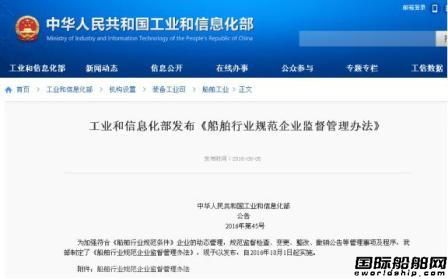 白名單船企“瘦身”開始！