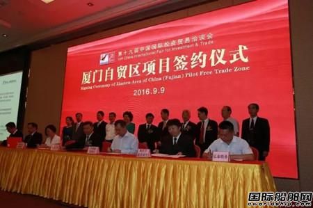 廈門首個船舶融資租賃項目正式簽約