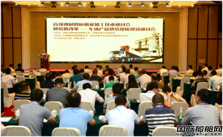 大明國際高強鋼加工助專用車輕裝上陣