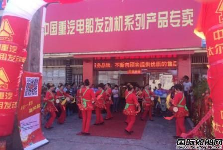 中國重汽電船用發動機海南白馬井專賣店開業