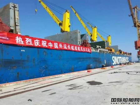 長航國際“長航瀚?！陛啋炜堪突固构线_爾港