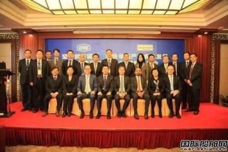 中船集團與DNV GL非船產業戰略研討會舉行