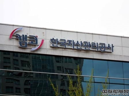 韓國政府欲通過“船舶銀行”支持航運業