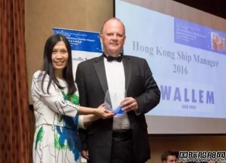 Wallem華林集團獲最佳船舶管理公司大賞