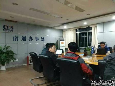 廣遠通導為CCS舉辦船舶無線電檢驗知識講座