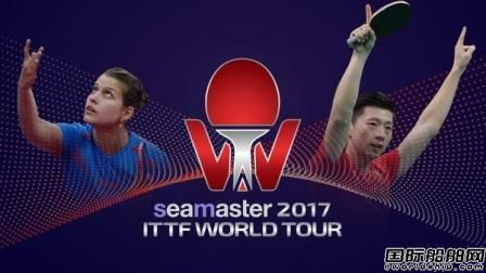 菁英航運冠名國際乒聯世界巡回賽