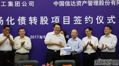 中船重工與中國信達簽署債權轉讓協議