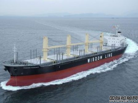 慧洋海運收購一艘二手散貨船