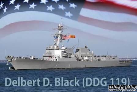 美國海軍DDG 119導彈驅逐艦命名