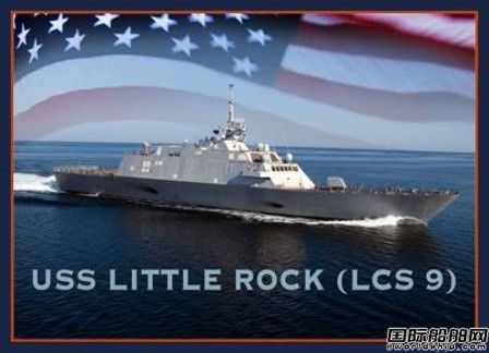 美國海軍“USS Little Rock”號濱海戰斗艦服役