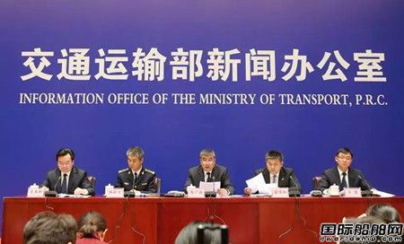 交通部召開“桑吉”輪碰撞燃爆事故新聞發布會