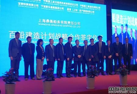 武漢船機與上海鼎衡船務簽訂戰略合作協議