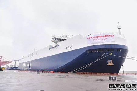 安盛汽車船務舉行兩艘新船命名暨裝車儀式