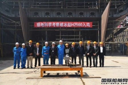 江南造船“雪龍2”號極地科考破冰船入塢