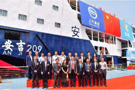 安盛汽車船務“安吉209”輪命名交付
