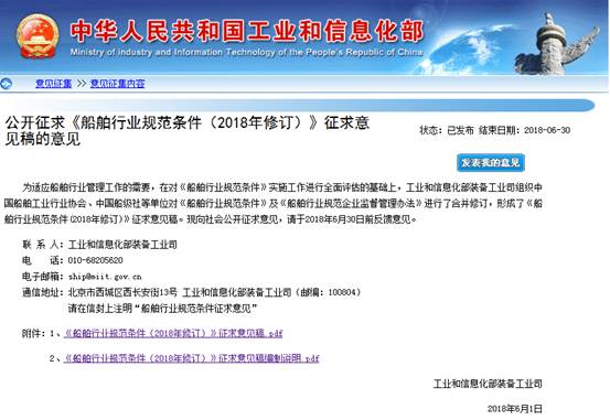 “白名單”規范調整，民營船企有救了
