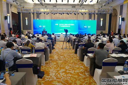 2018中國啟東海工裝備與軍民融合產業創新發展論壇成功召開
