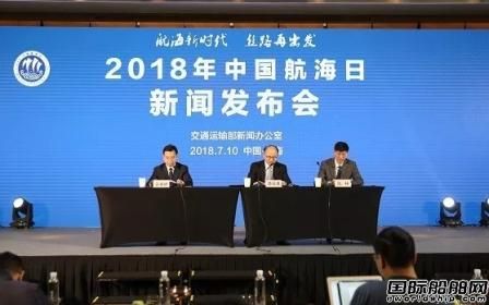 第14屆中國航海日主題活動正式啟動