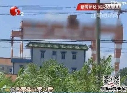 啟東一家船廠欠下千萬巨款遭法院強制執行