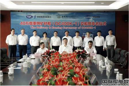 雙喜臨門！招商輪船兩艘VLOC同時交付